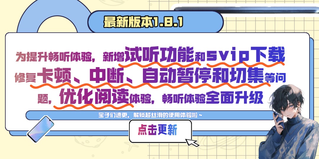 更新