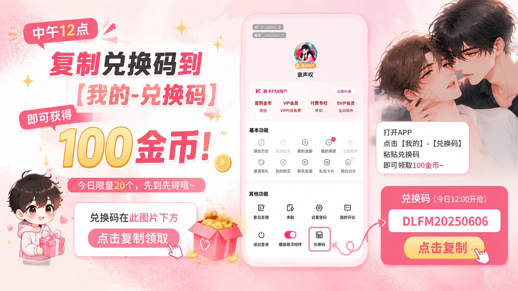 免费薅羊毛
