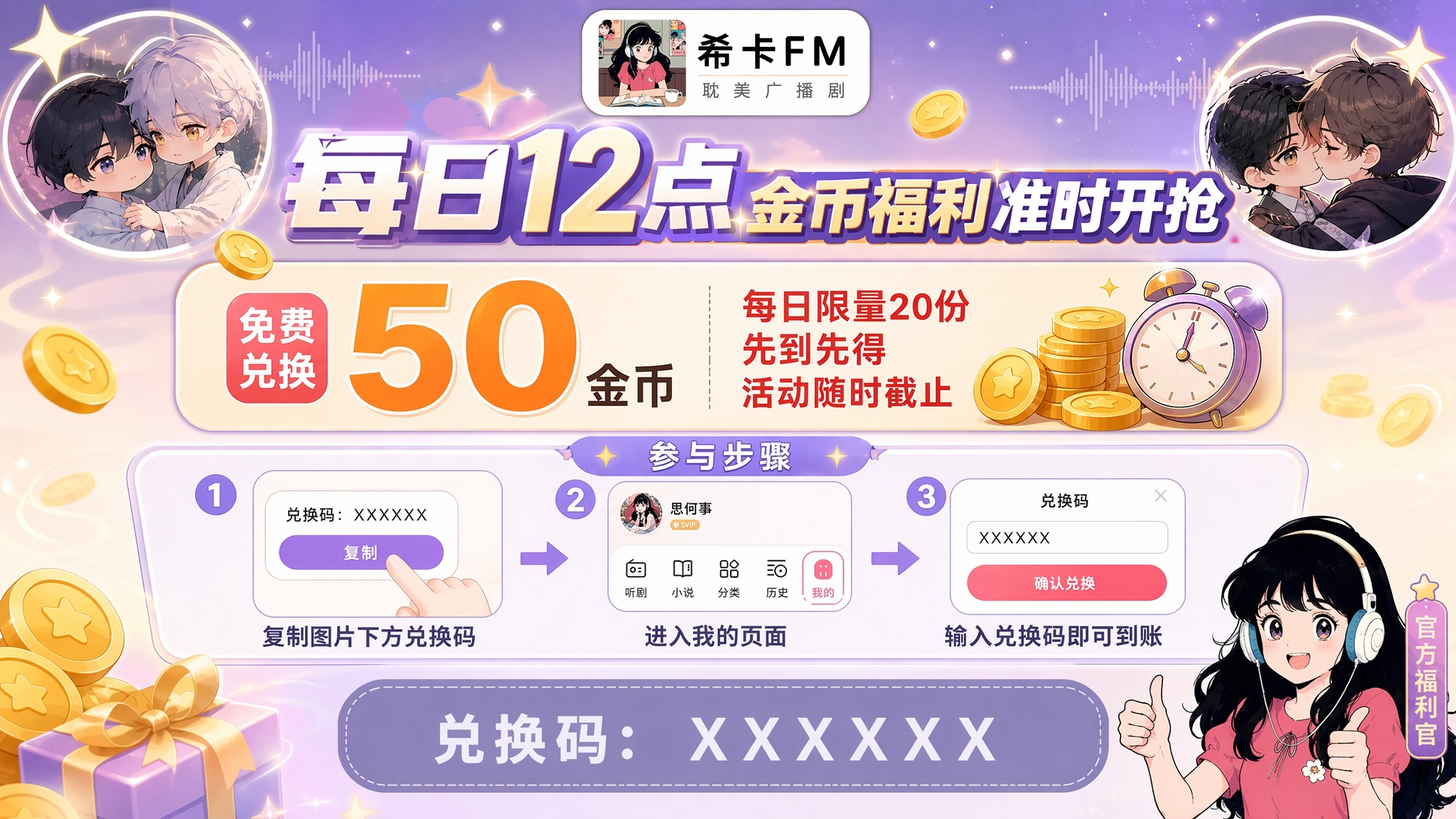 免费薅羊毛