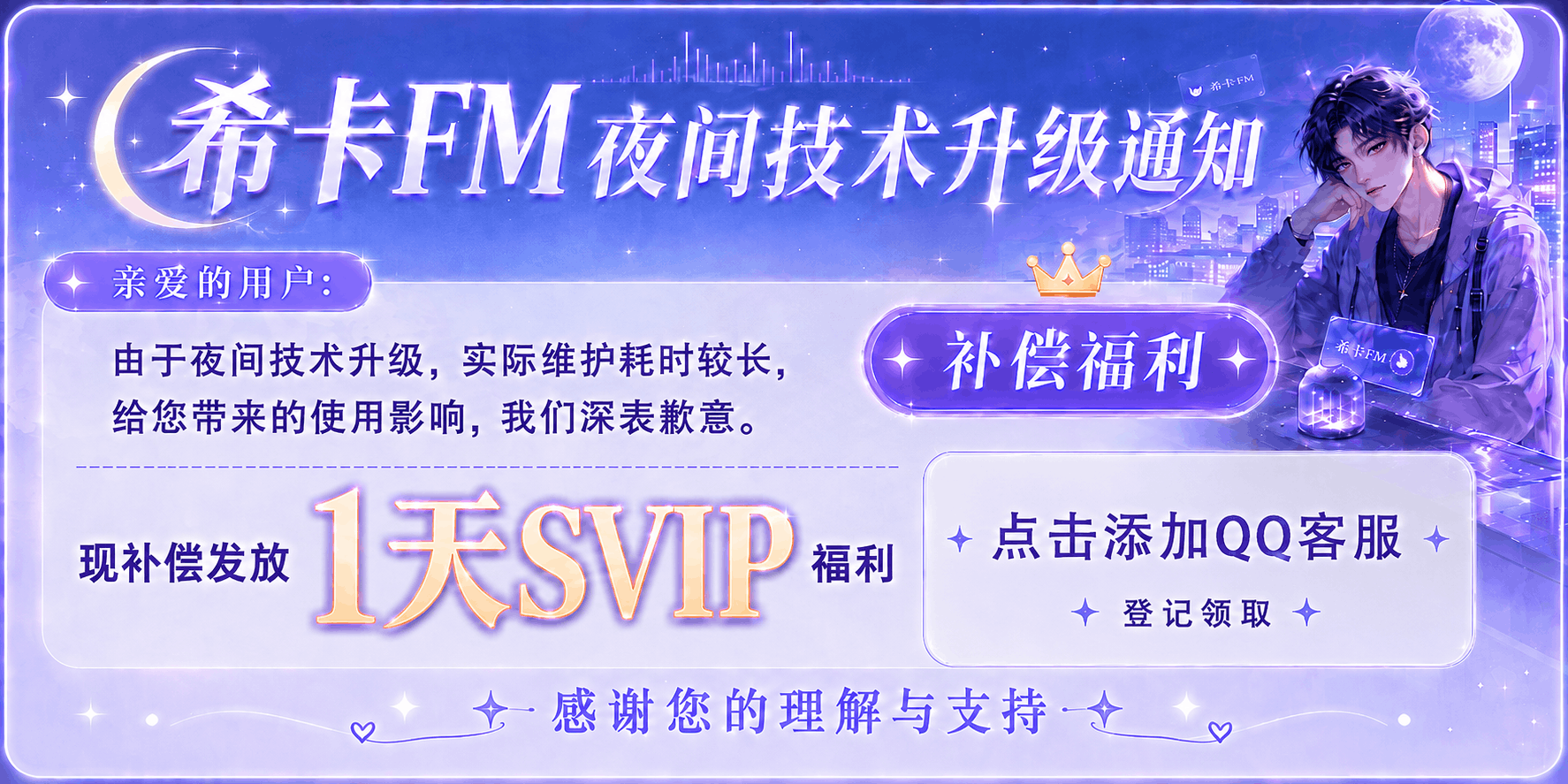 维护补偿