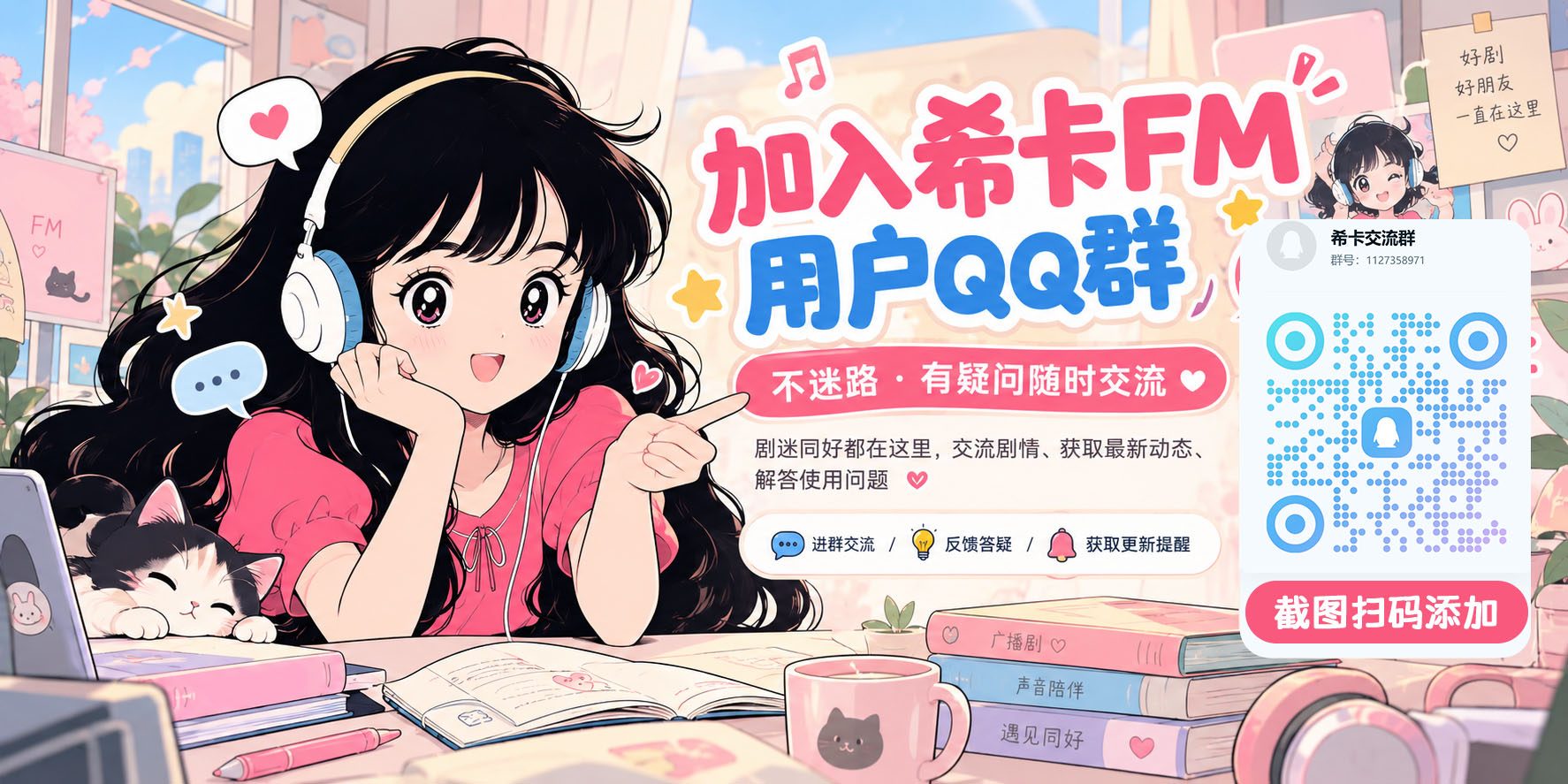 QQ新群